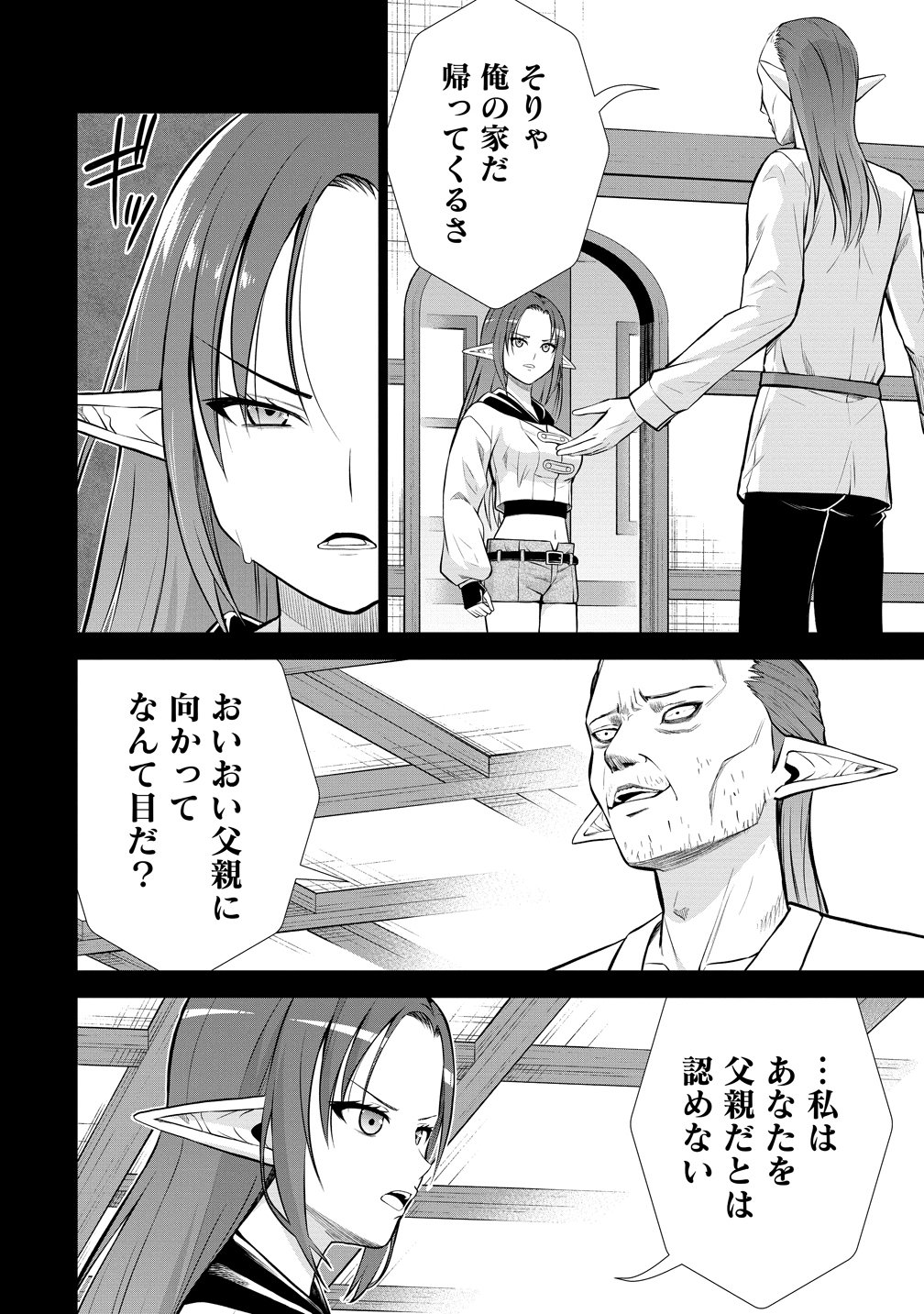 DAI 3 OUJI WA SLOW LIFE O GOSHOMOU (MANGA) Chap 38 - Pic 18