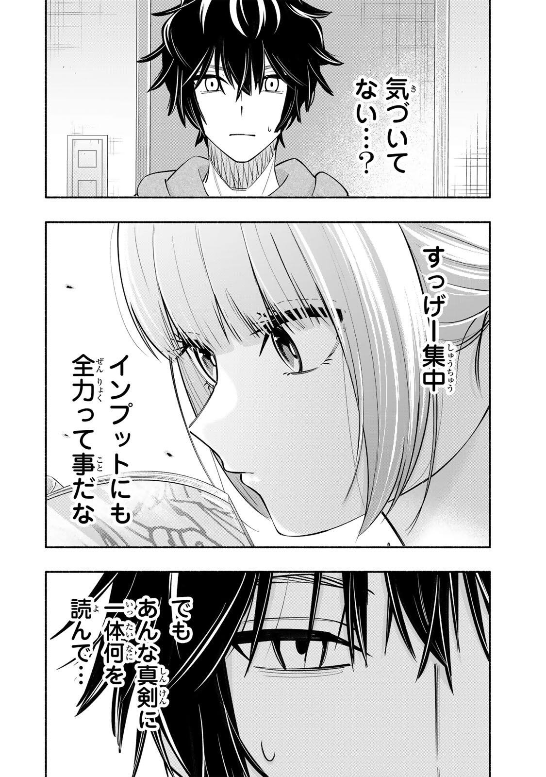 PEN NO YUME NI KURENAI O SASU Chap 13 - Pic 18