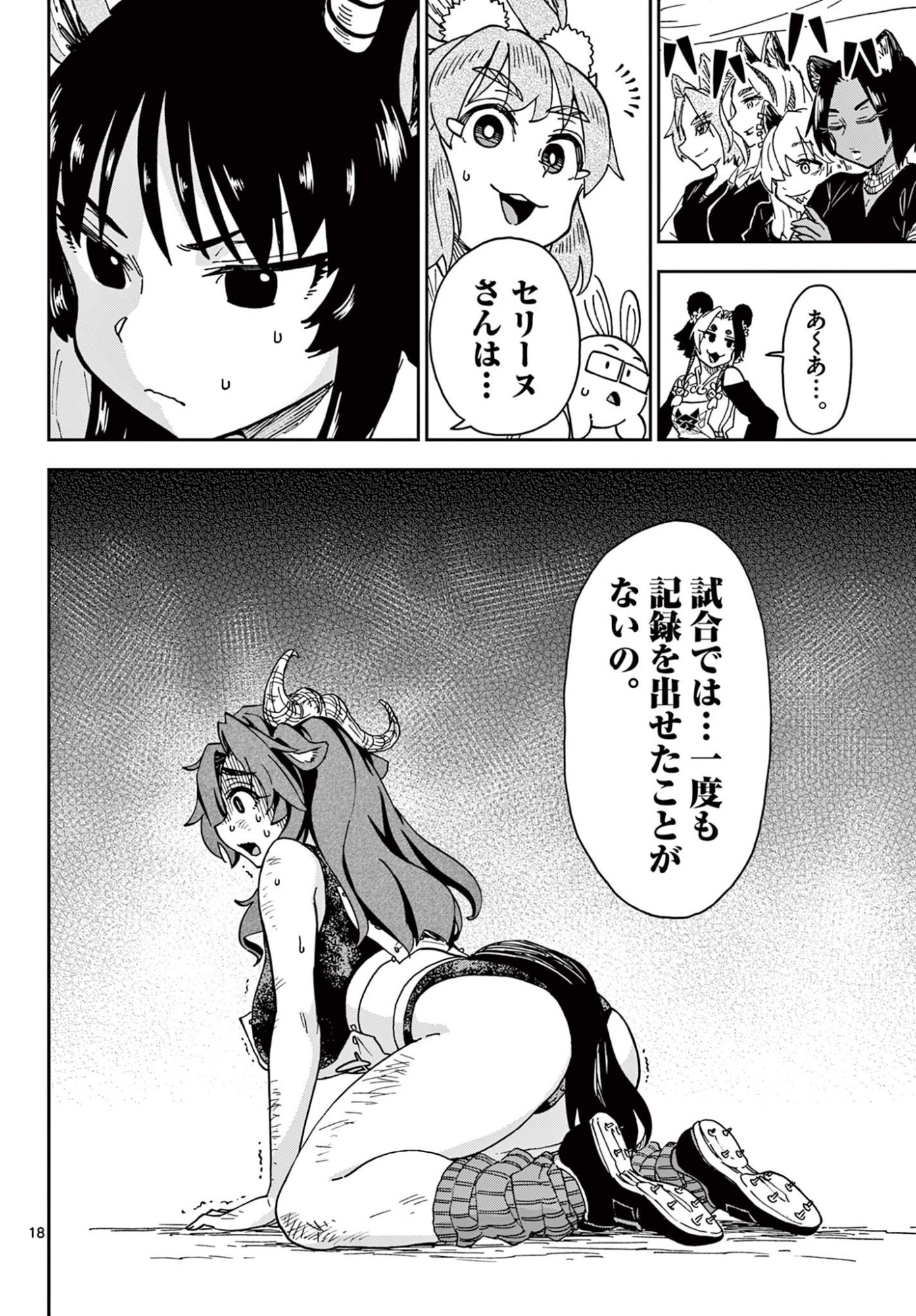 Read ISEKAI RIKUJOU Chapter 7 [High Quality / Full] - Page 18 - nicomanga.com