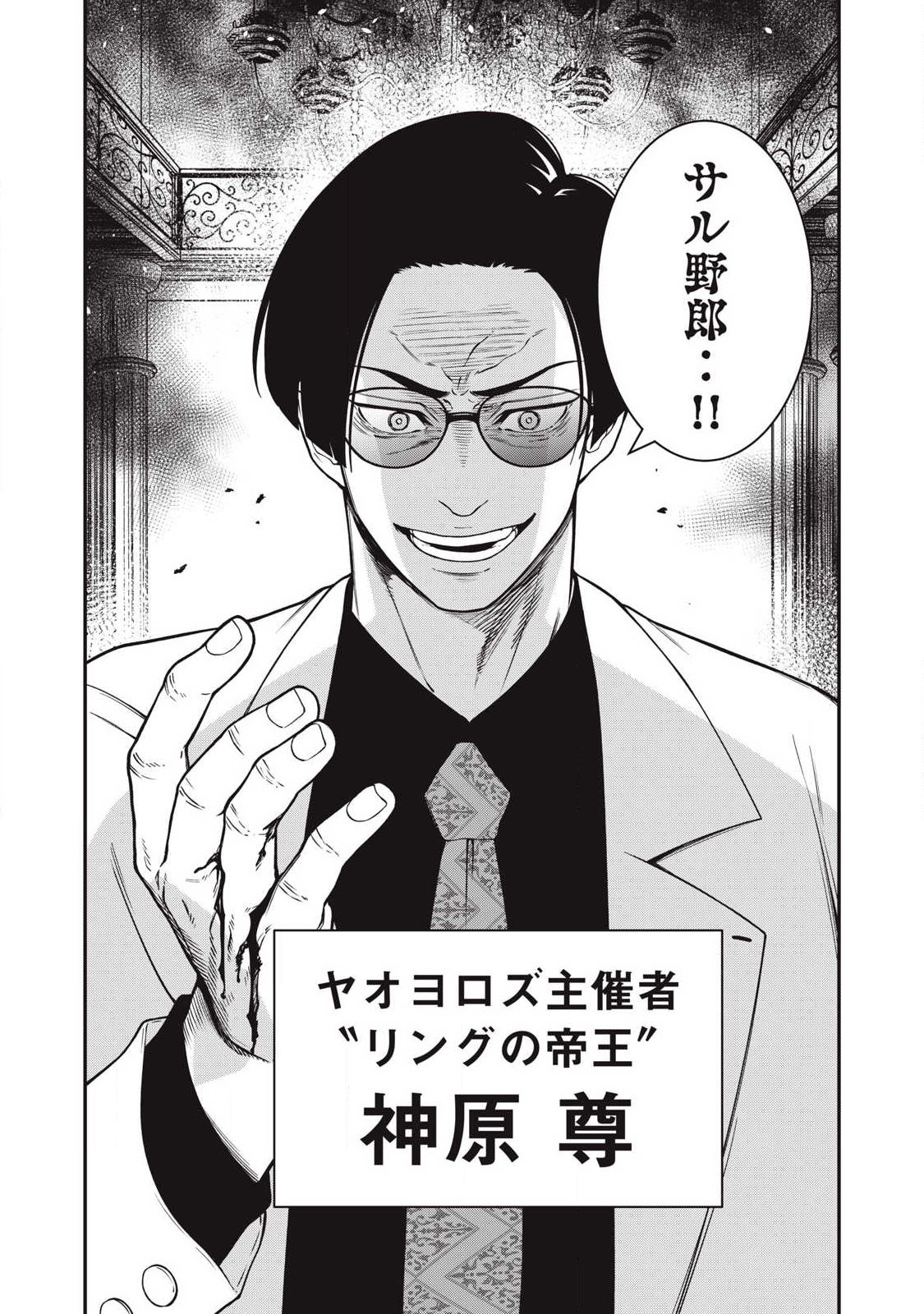 Read JIN KAKUTOU HAOUDEN Chapter 24 [High Quality / Full] - Page 18 - nicomanga.com