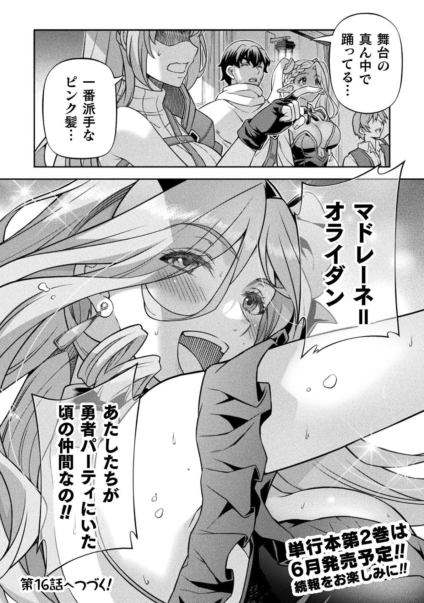 ATM OJISAN - ISEKAI DE MOTE-KI GA TOMARANAI! Chap 15 - Pic 18