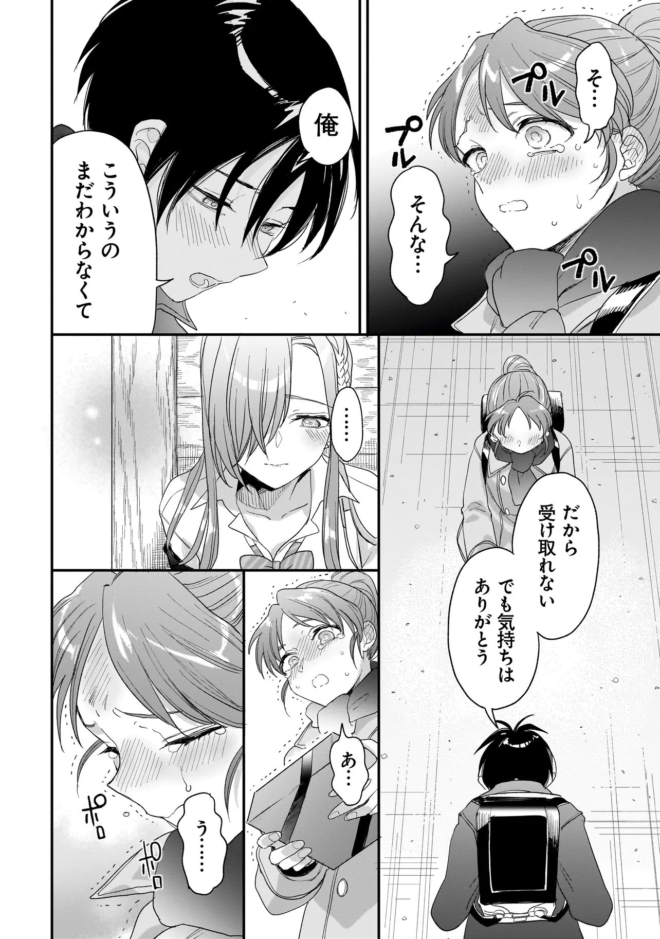 Read MIHARA SOFIA WA KOWAGARU Chapter 10 [High Quality / Full] - Page 18 - nicomanga.com