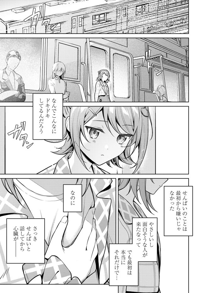 TIER 1 SHIMAI: YUUMEI YONSHIMAI WA BOKU NASHIDE WA IKIRARENAI Chapter 2.2 page 18 - nihonkuni.com