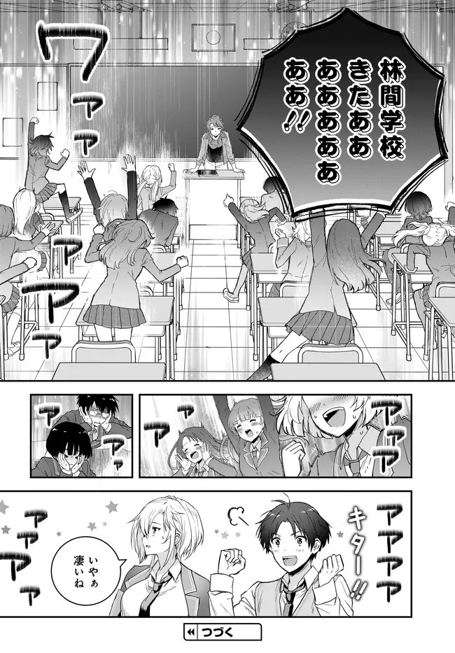 TEISOU GYAKUTEN SEKAI NARA MOTERU TO OMOTTETARA Chapter 7.1 page 18 - nihonkuni.com