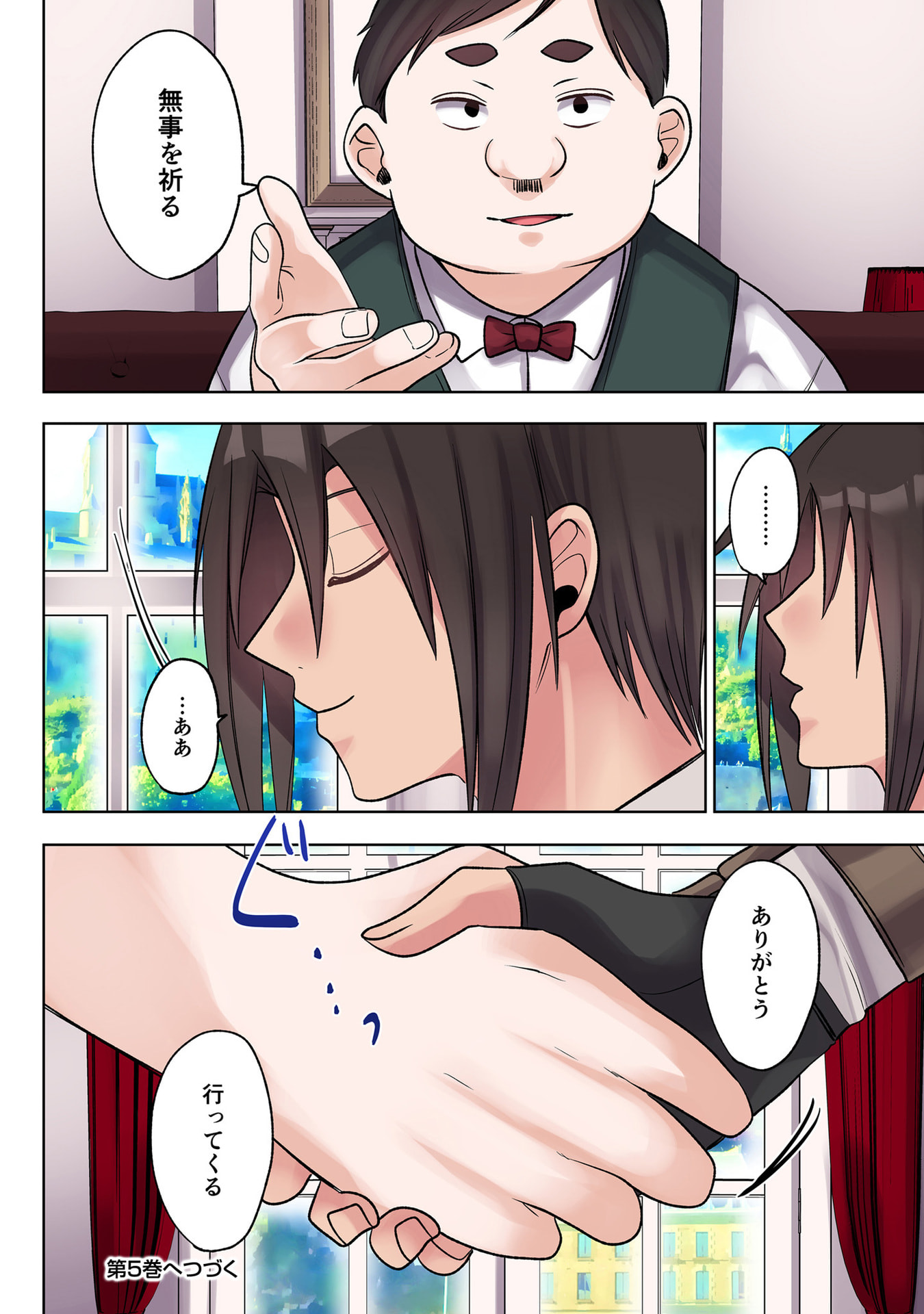 ORE NO LEVEL UP GA OKASHII! - DEKIRU OTOKO NO ISEKAI TENSE Chapter 38 page 16 - nihonkuni.com