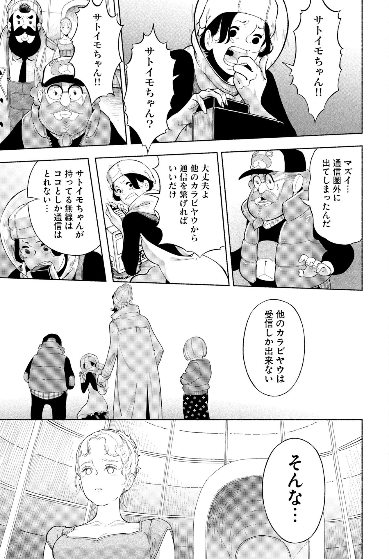 Read PARALLEL LEAP SYNDROME Chapter 36 [High Quality / Full] - Page 23 - nicomanga.com