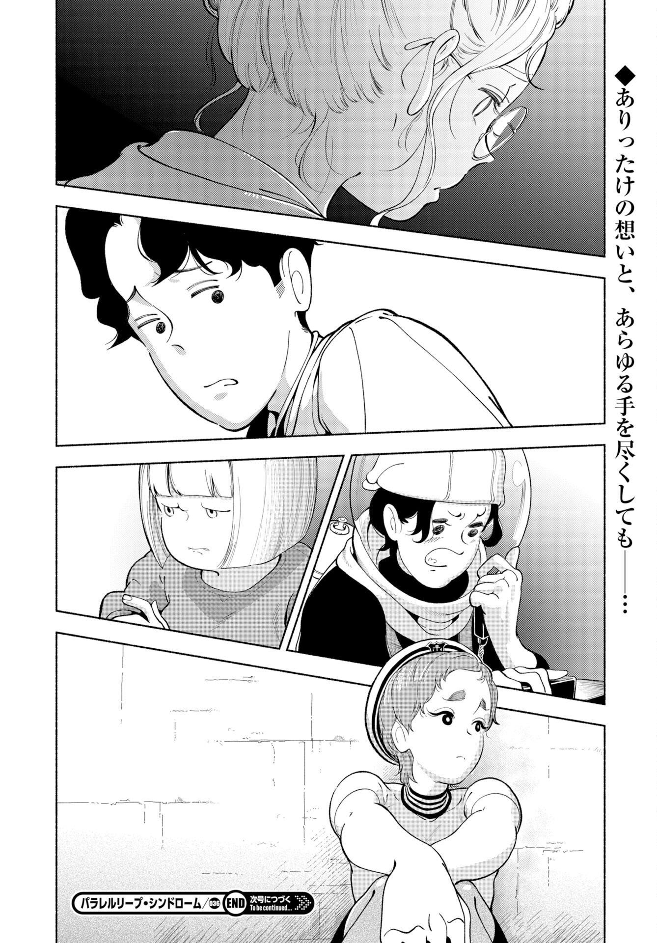 Read PARALLEL LEAP SYNDROME Chapter 36 [High Quality / Full] - Page 24 - nicomanga.com