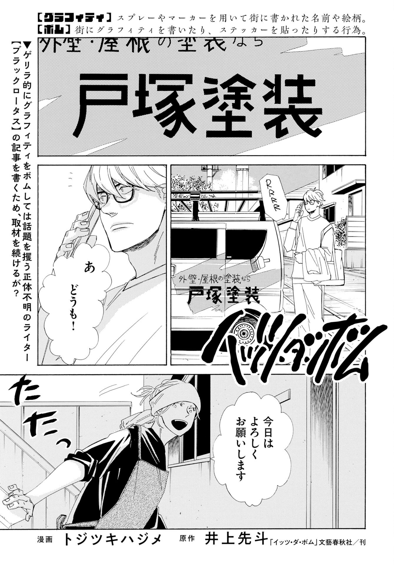 Read IT'S DA BOMB Chapter 5 [High Quality / Full] - Page 1 - nicomanga.com