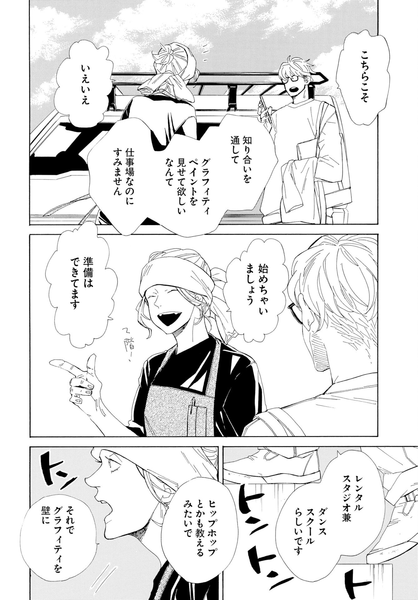 Read IT'S DA BOMB Chapter 5 [High Quality / Full] - Page 2 - nicomanga.com