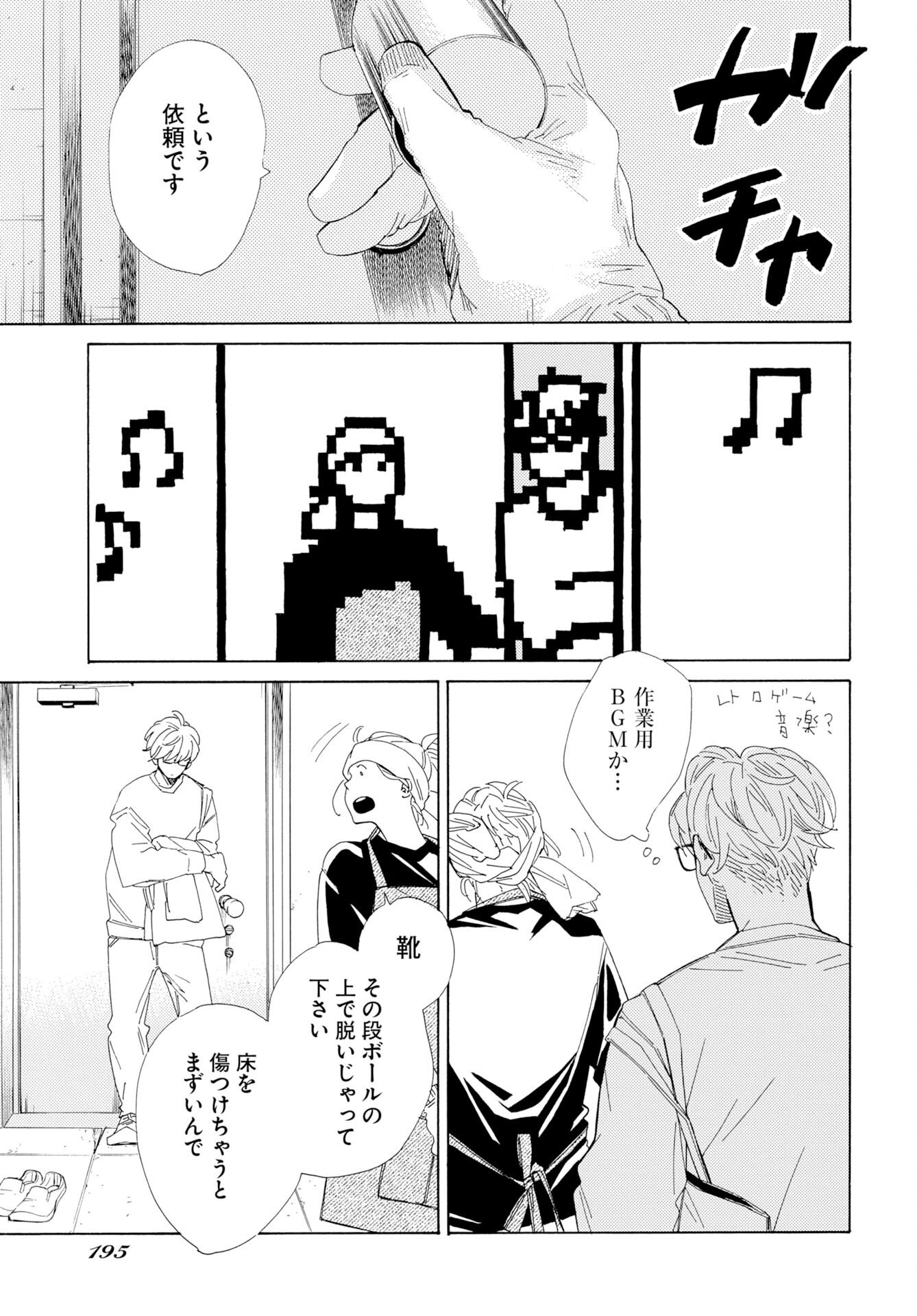 Read IT'S DA BOMB Chapter 5 [High Quality / Full] - Page 3 - nicomanga.com