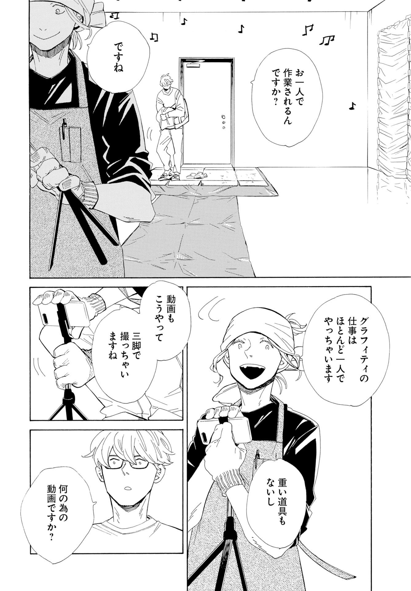 Read IT'S DA BOMB Chapter 5 [High Quality / Full] - Page 4 - nicomanga.com