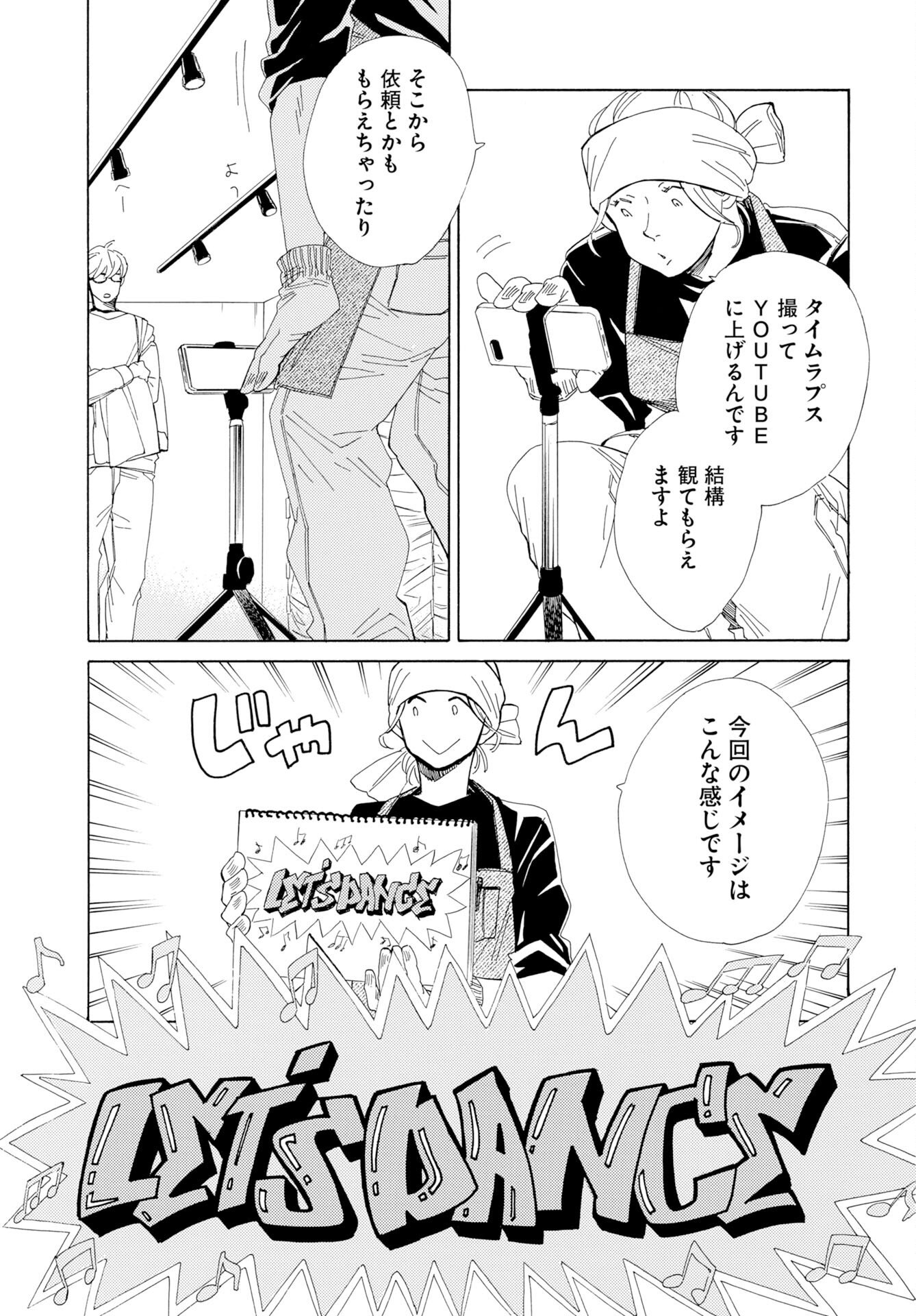 Read IT'S DA BOMB Chapter 5 [High Quality / Full] - Page 5 - nicomanga.com