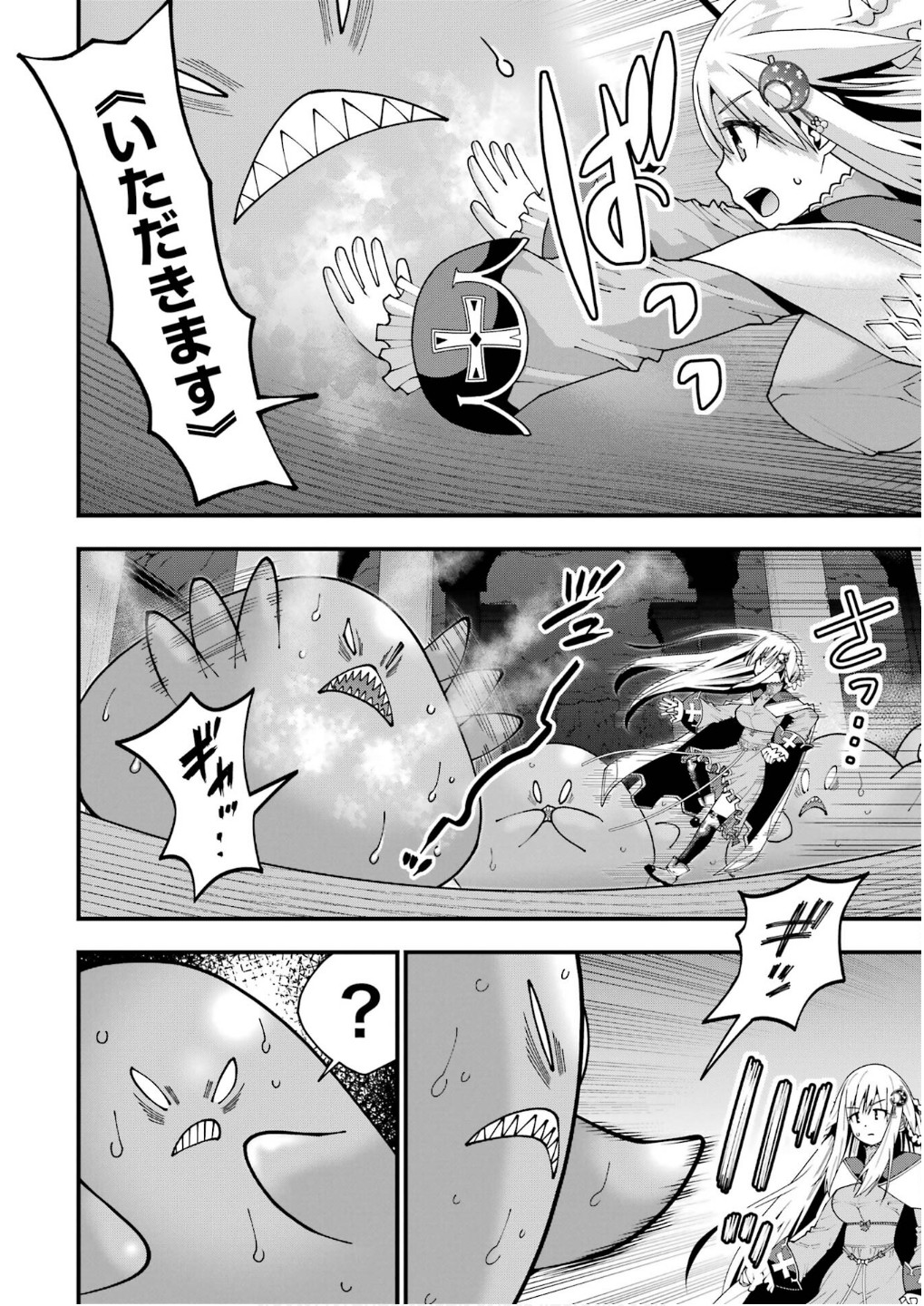 MAKEN NO DESHI WA MUNOU DE SAIKYOU! EIYUURYUU NO SHUGYOU DE BANNOU NI NARETA NODE, SAIKYOU WO MEZASHIMASU Chapter 62 page 4 - nihonkuni.com