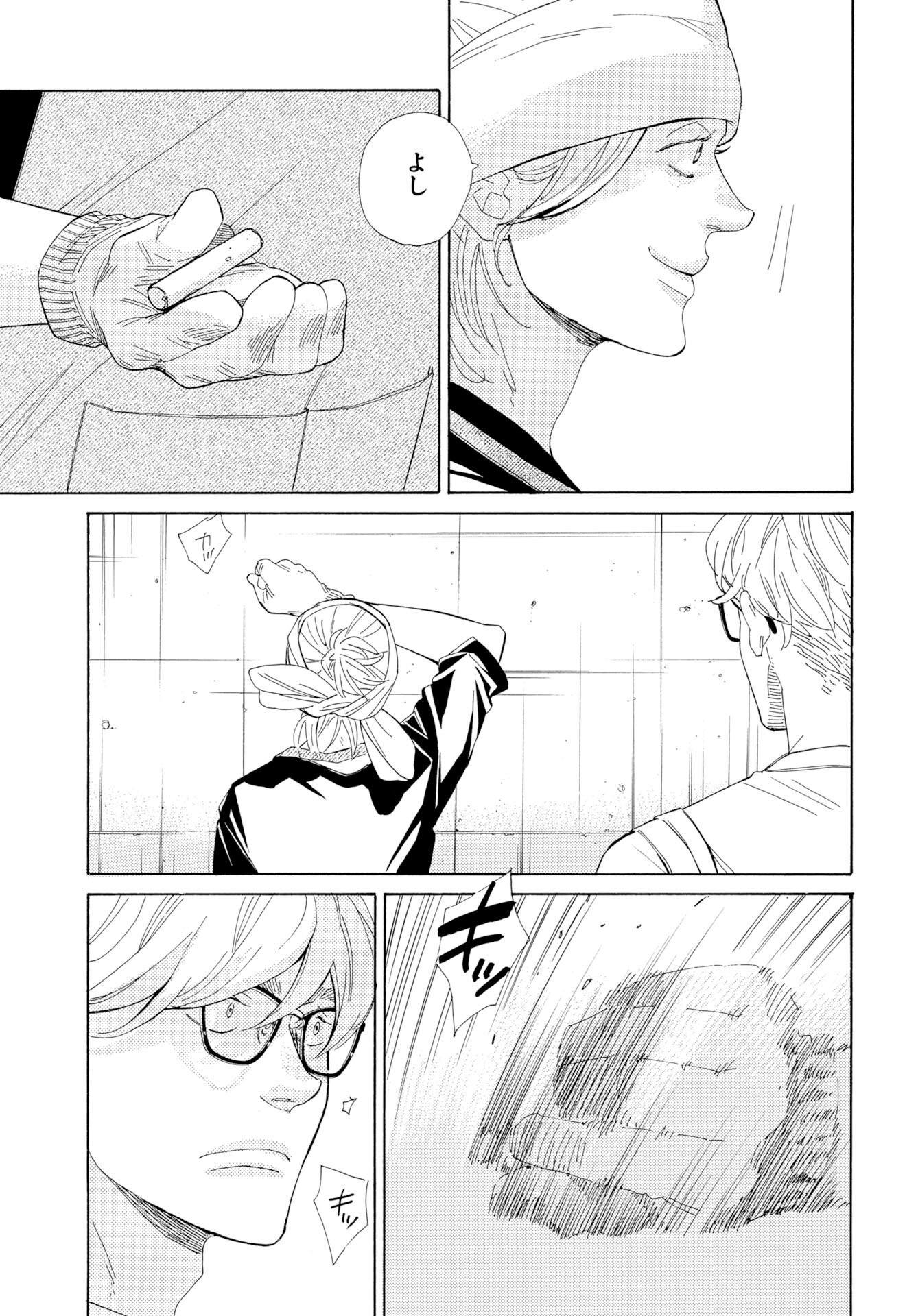 Read IT'S DA BOMB Chapter 5 [High Quality / Full] - Page 7 - nicomanga.com