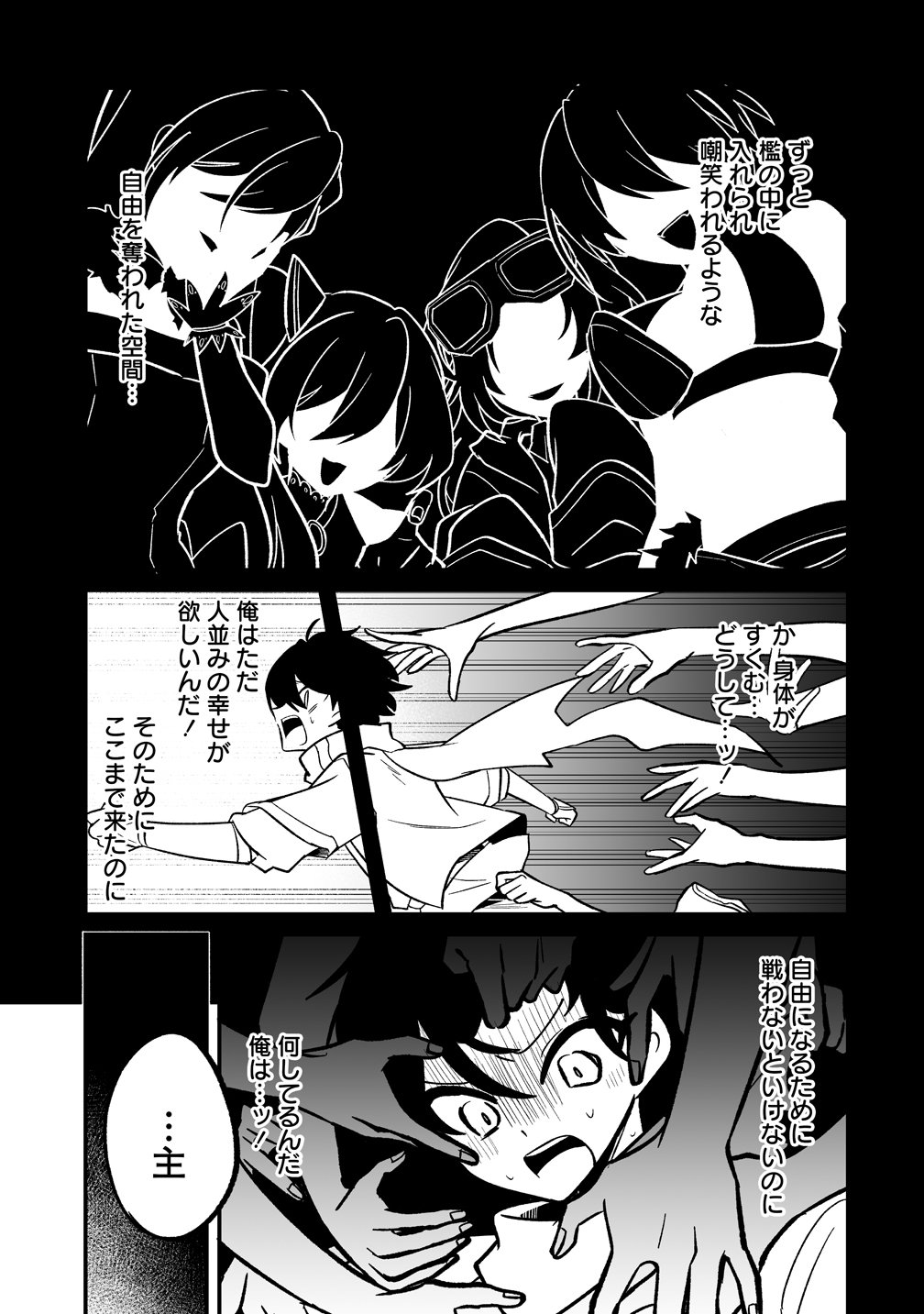 OSANANAJIMI-TACHI NI SHITAGERARETA ORE, 