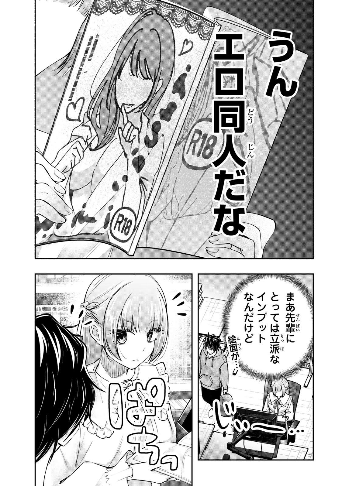 PEN NO YUME NI KURENAI O SASU Chap 13 - Pic 19