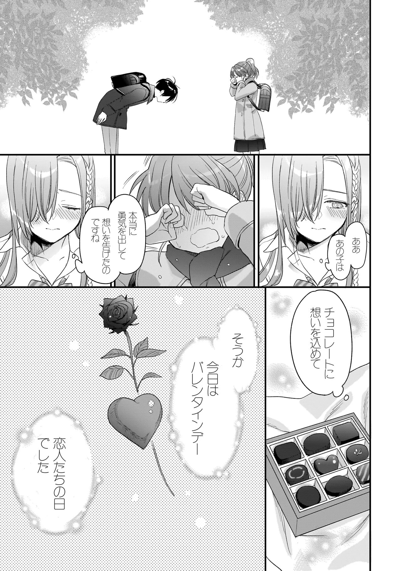 Read MIHARA SOFIA WA KOWAGARU Chapter 10 [High Quality / Full] - Page 19 - nicomanga.com