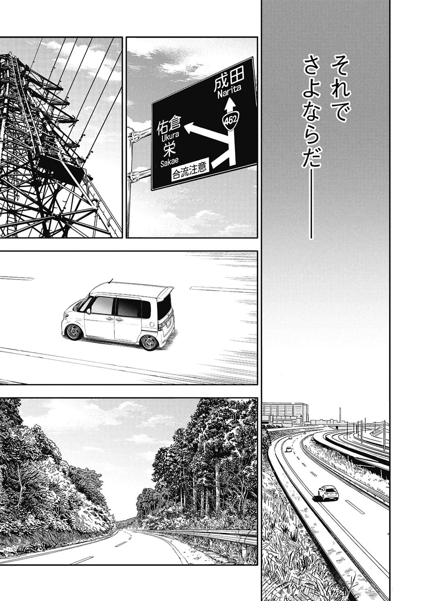 WATASHI GA DOUSHITEMO KOROSHITE HOSHII GONIN NO PAPA Chapter 11.1 page 19 - nihonkuni.com