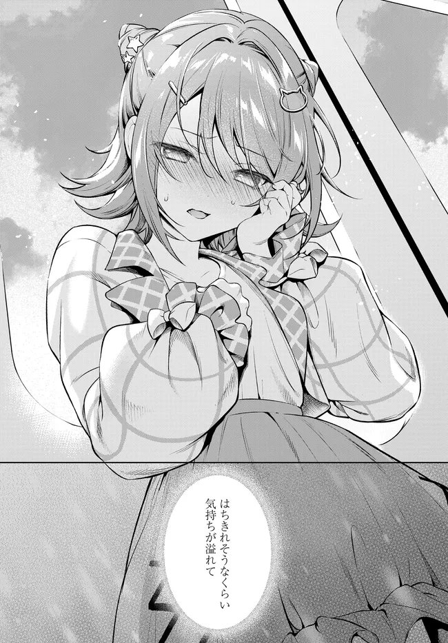 TIER 1 SHIMAI: YUUMEI YONSHIMAI WA BOKU NASHIDE WA IKIRARENAI Chapter 2.2 page 19 - nihonkuni.com