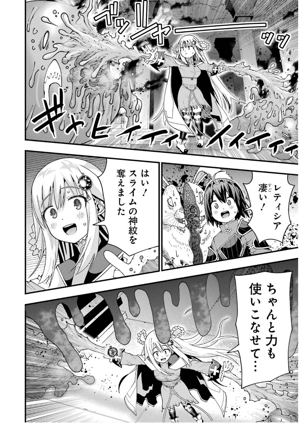 MAKEN NO DESHI WA MUNOU DE SAIKYOU! EIYUURYUU NO SHUGYOU DE BANNOU NI NARETA NODE, SAIKYOU WO MEZASHIMASU Chapter 62 page 6 - nihonkuni.com