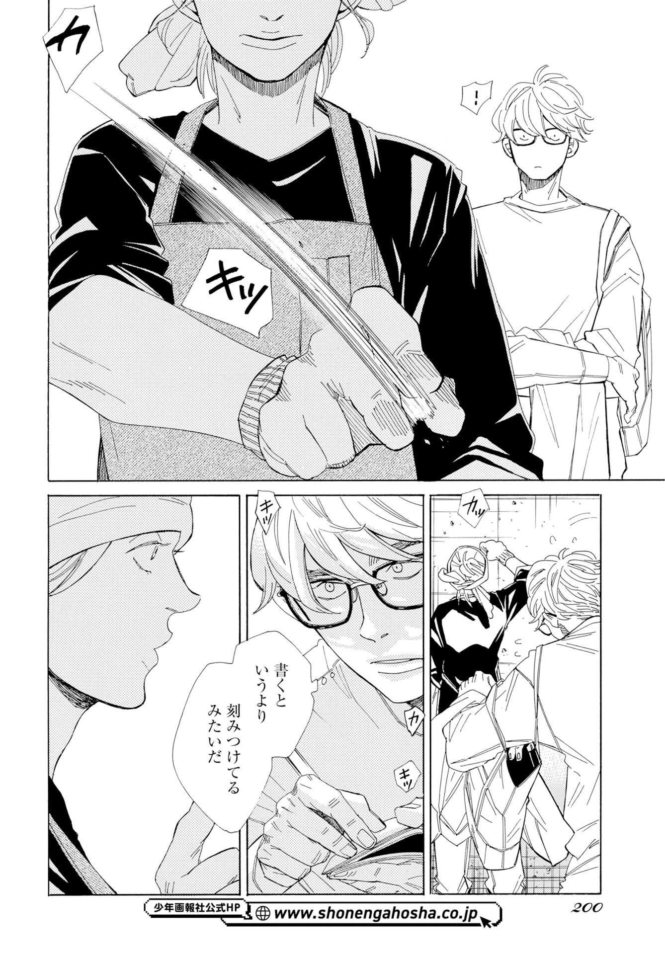 Read IT'S DA BOMB Chapter 5 [High Quality / Full] - Page 8 - nicomanga.com