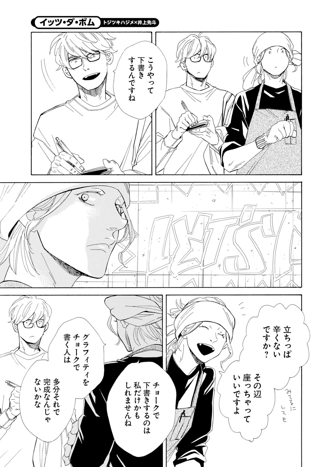 Read IT'S DA BOMB Chapter 5 [High Quality / Full] - Page 9 - nicomanga.com