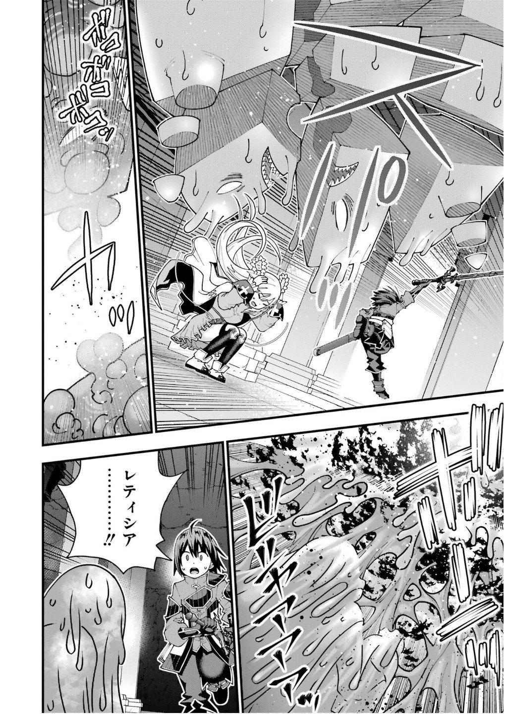 MAKEN NO DESHI WA MUNOU DE SAIKYOU! EIYUURYUU NO SHUGYOU DE BANNOU NI NARETA NODE, SAIKYOU WO MEZASHIMASU Chapter 62 page 8 - nihonkuni.com