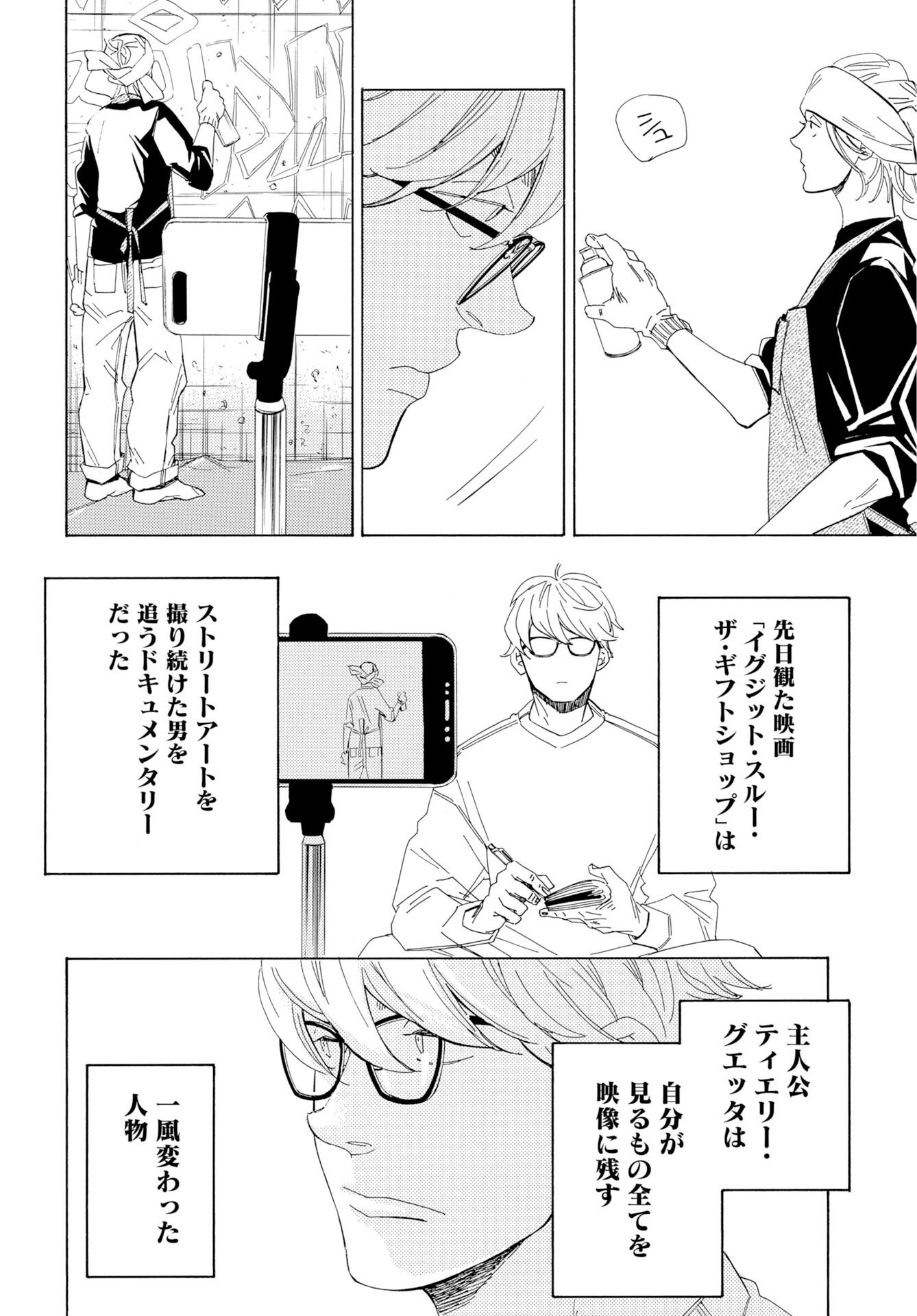 Read IT'S DA BOMB Chapter 5 [High Quality / Full] - Page 12 - nicomanga.com