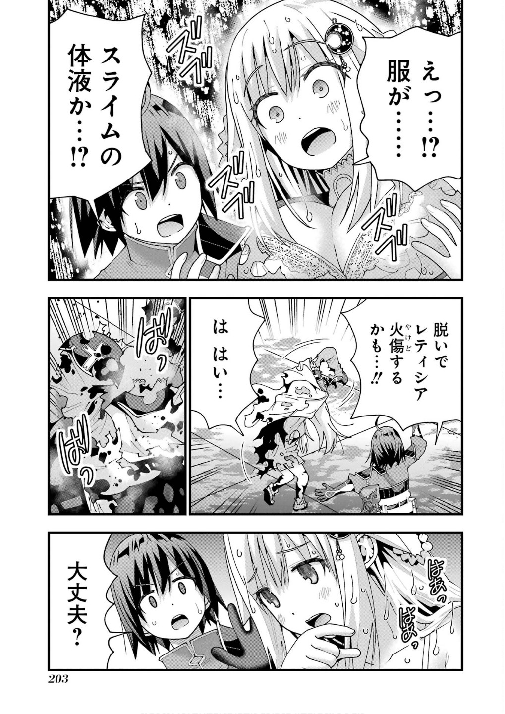 MAKEN NO DESHI WA MUNOU DE SAIKYOU! EIYUURYUU NO SHUGYOU DE BANNOU NI NARETA NODE, SAIKYOU WO MEZASHIMASU Chapter 62 page 11 - nihonkuni.com