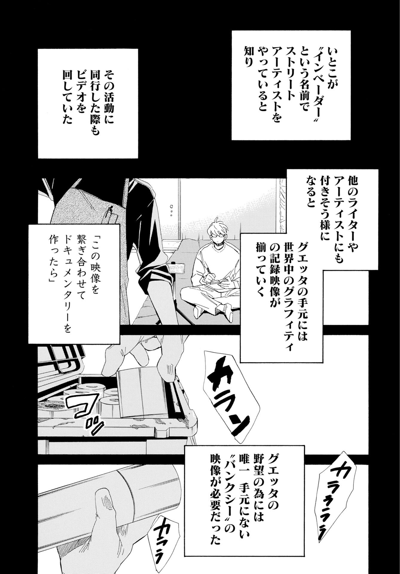 Read IT'S DA BOMB Chapter 5 [High Quality / Full] - Page 13 - nicomanga.com