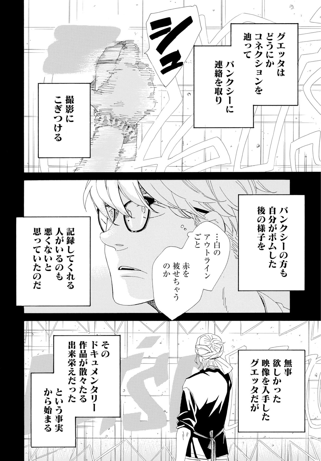 Read IT'S DA BOMB Chapter 5 [High Quality / Full] - Page 14 - nicomanga.com