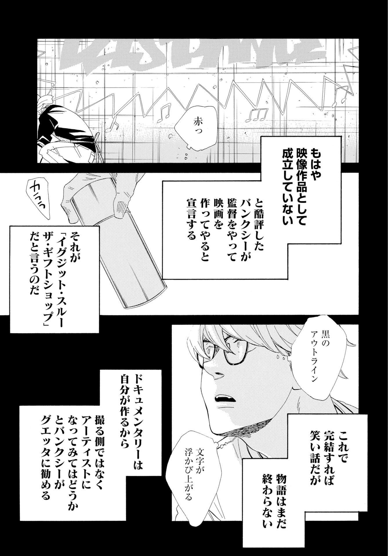 Read IT'S DA BOMB Chapter 5 [High Quality / Full] - Page 15 - nicomanga.com