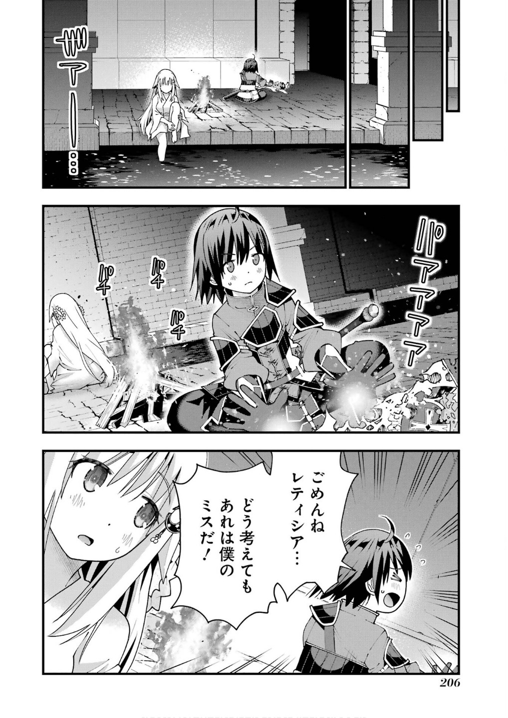 MAKEN NO DESHI WA MUNOU DE SAIKYOU! EIYUURYUU NO SHUGYOU DE BANNOU NI NARETA NODE, SAIKYOU WO MEZASHIMASU Chapter 62 page 14 - nihonkuni.com