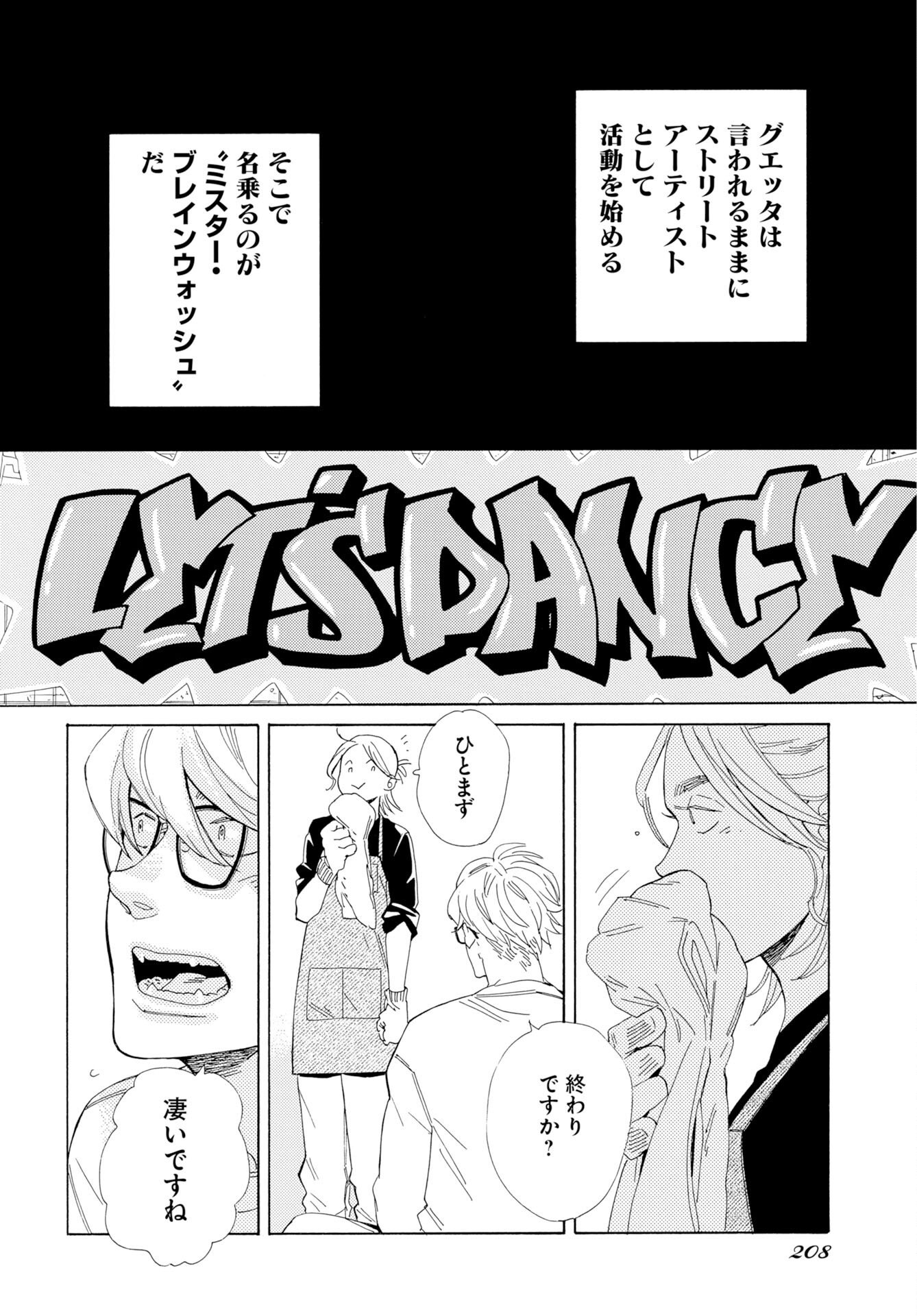 Read IT'S DA BOMB Chapter 5 [High Quality / Full] - Page 16 - nicomanga.com