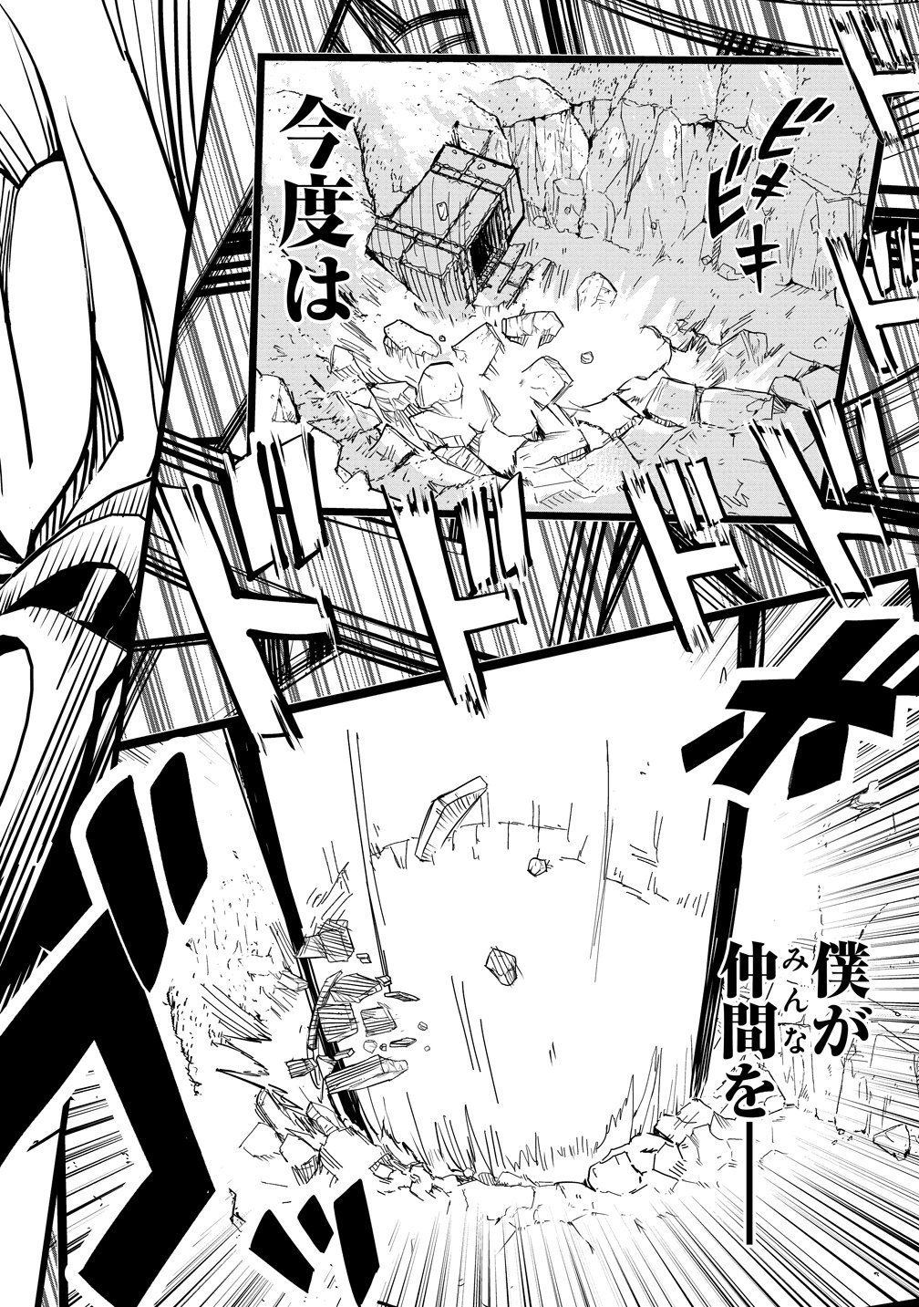 ISEKAI BOCCHI KUESUTO ～ ONMITSU SUKIRU DE MUSOU MO HAREM MO OMOU MAMA!... NA HAZU ～ Chapter 16 page 20 - nihonkuni.com