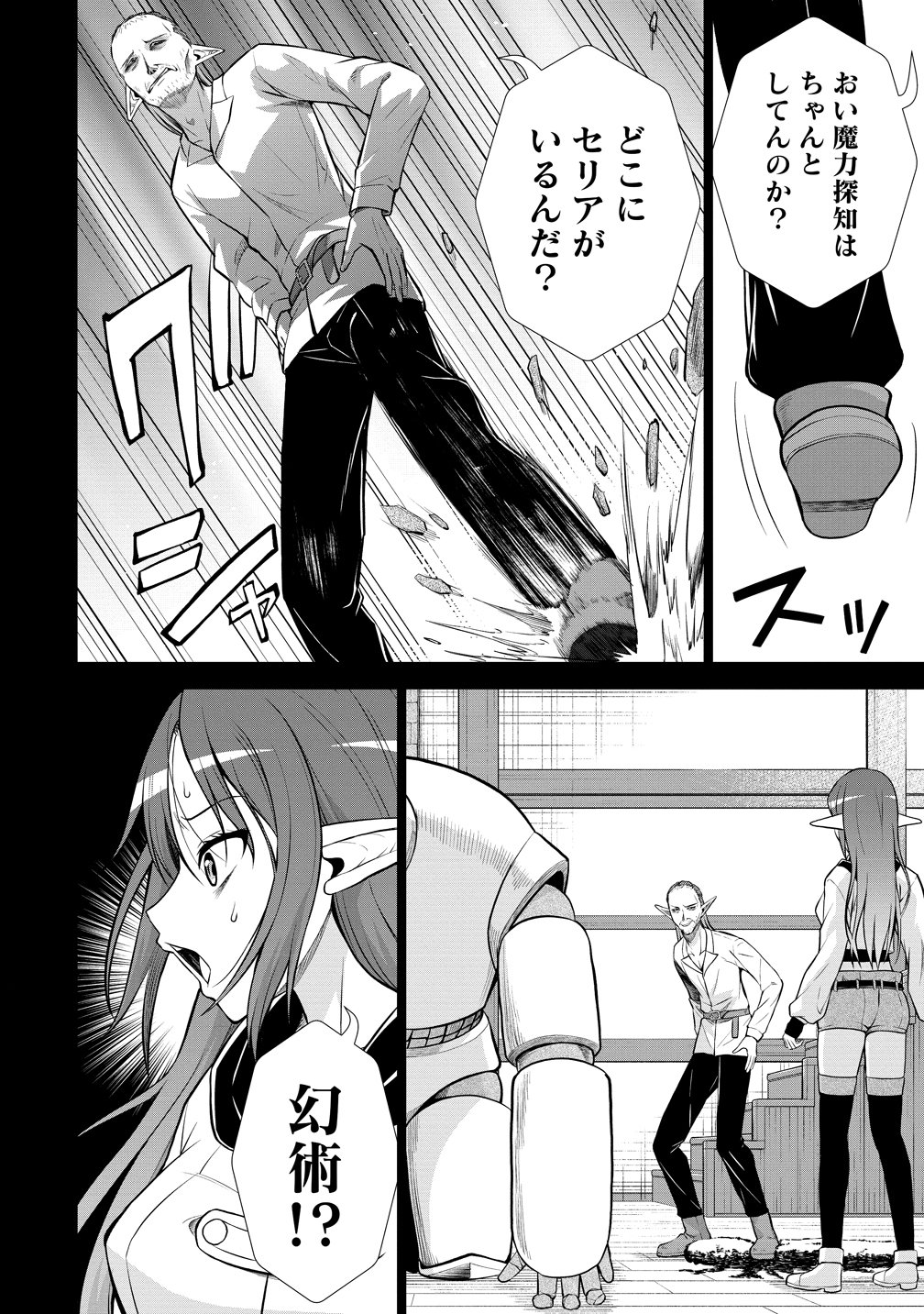 DAI 3 OUJI WA SLOW LIFE O GOSHOMOU (MANGA) Chap 38 - Pic 20
