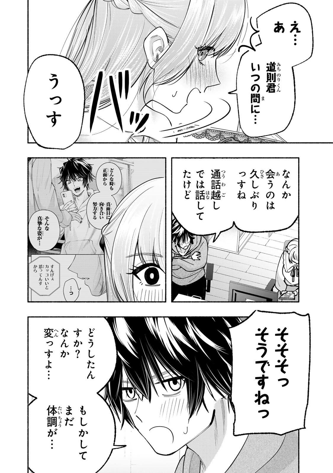 PEN NO YUME NI KURENAI O SASU Chap 13 - Pic 20