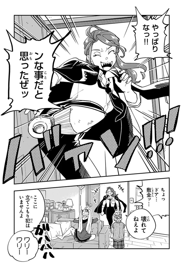 DOKUSHIN TANTEI OOBA KANAKO WA ATAMA GA WARUI: KOKORO GA YOMERU KARA SHINHANNIN TOKUTEI MADE WA YOYUU DESU KEDO SHOUMEI HOUHOU GA ZENZEN WAKARIMASEN Chapter 4 page 20 - nihonkuni.com