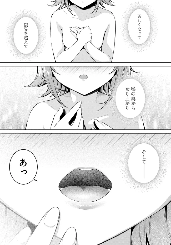 TIER 1 SHIMAI: YUUMEI YONSHIMAI WA BOKU NASHIDE WA IKIRARENAI Chapter 2.2 page 20 - nihonkuni.com