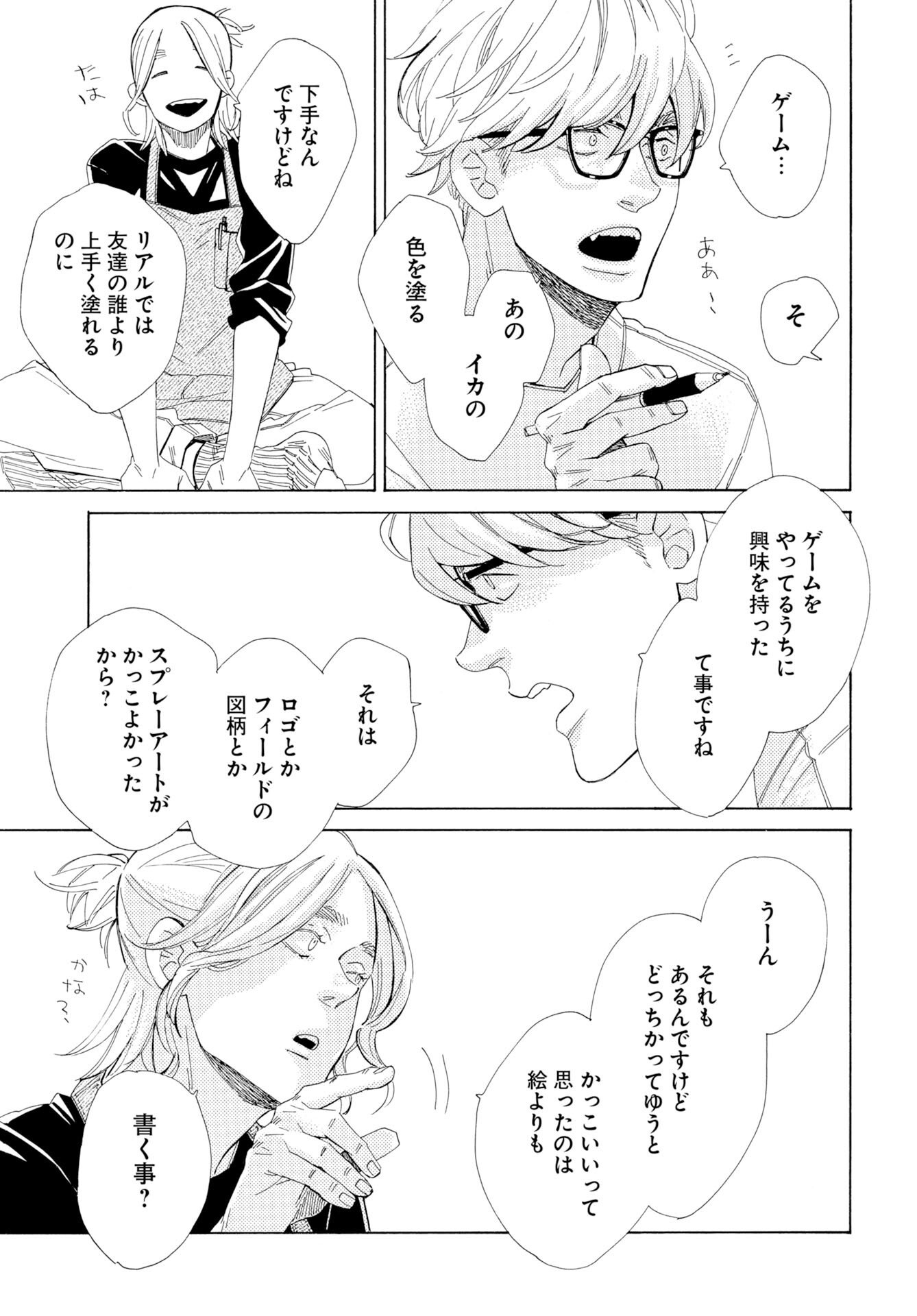 Read IT'S DA BOMB Chapter 5 [High Quality / Full] - Page 19 - nicomanga.com