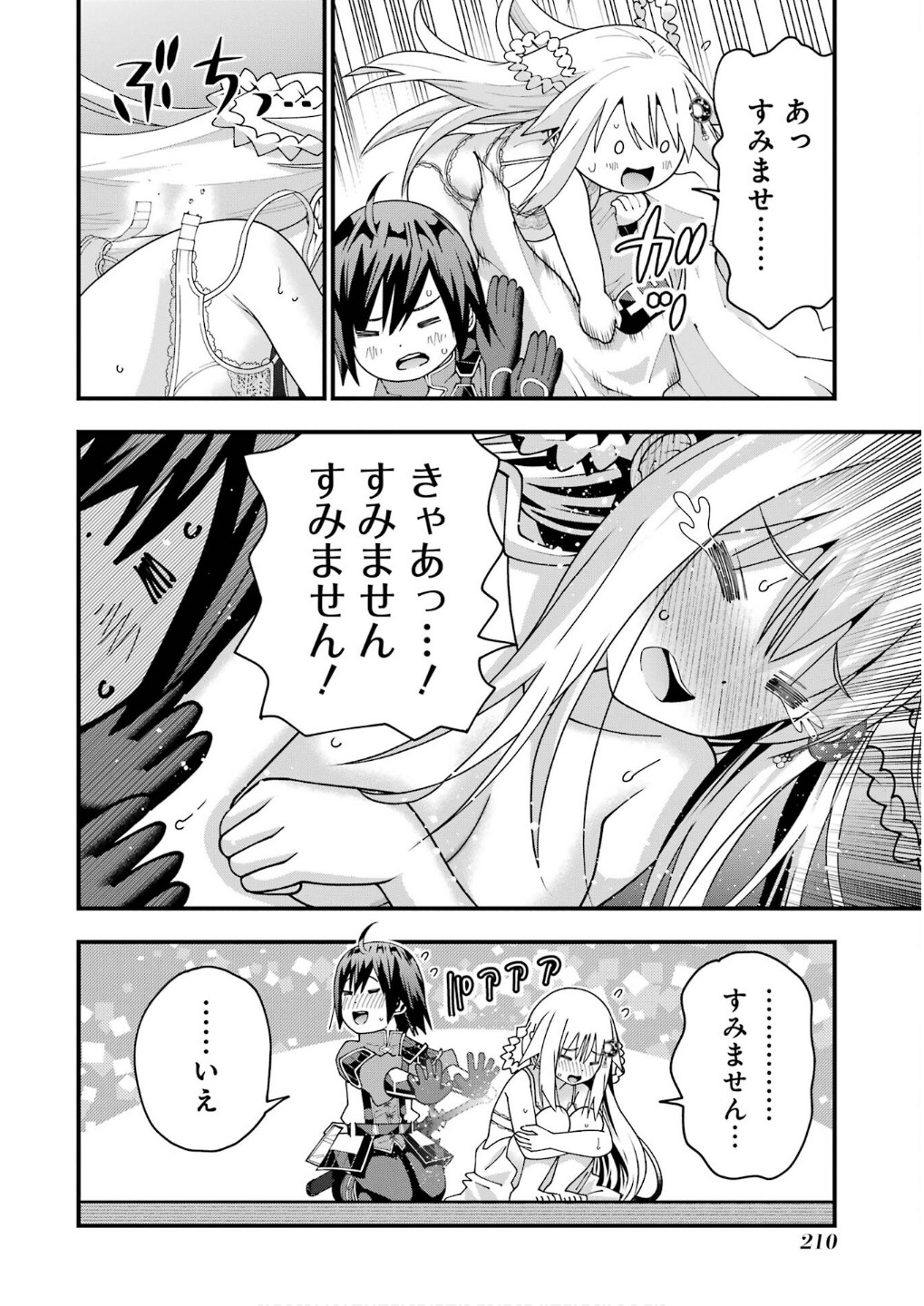 MAKEN NO DESHI WA MUNOU DE SAIKYOU! EIYUURYUU NO SHUGYOU DE BANNOU NI NARETA NODE, SAIKYOU WO MEZASHIMASU Chapter 62 page 18 - nihonkuni.com