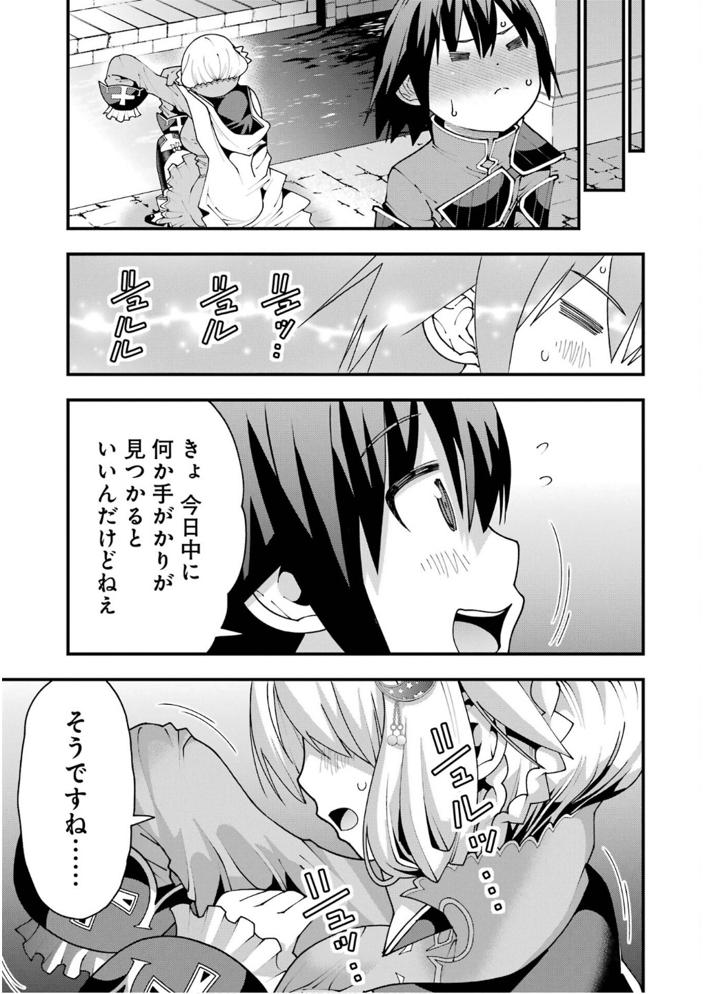 MAKEN NO DESHI WA MUNOU DE SAIKYOU! EIYUURYUU NO SHUGYOU DE BANNOU NI NARETA NODE, SAIKYOU WO MEZASHIMASU Chapter 62 page 19 - nihonkuni.com
