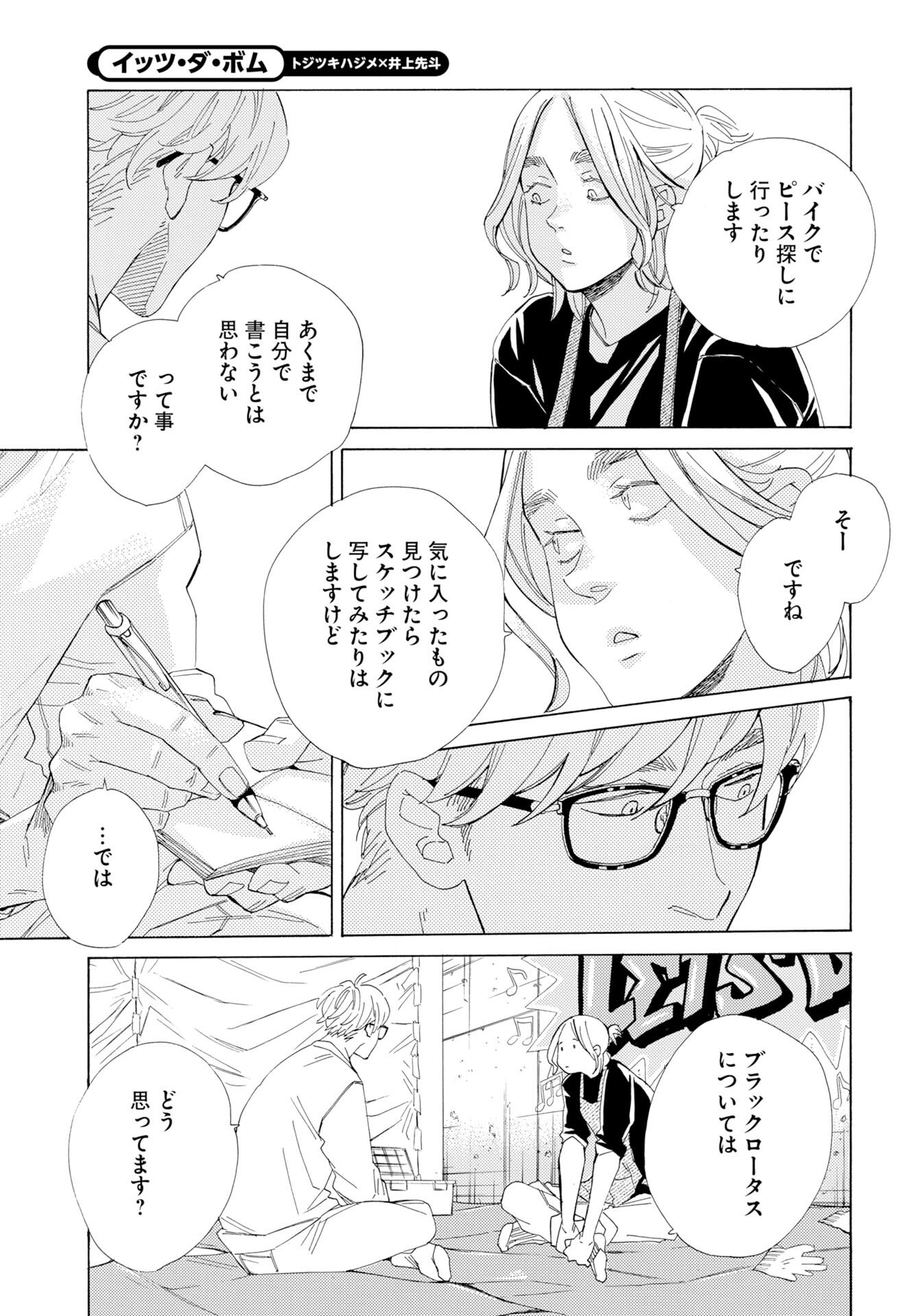 Read IT'S DA BOMB Chapter 5 [High Quality / Full] - Page 21 - nicomanga.com