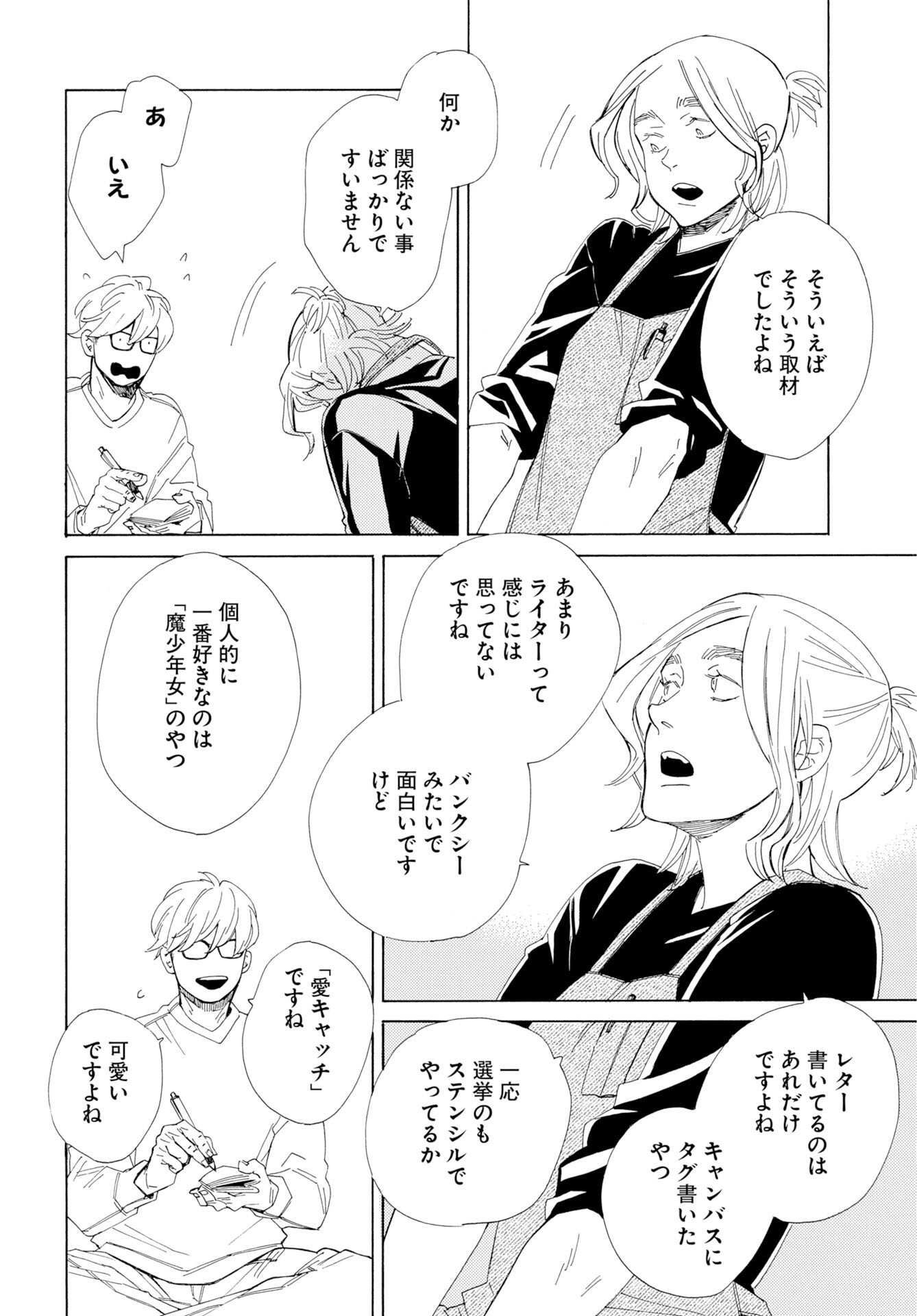 Read IT'S DA BOMB Chapter 5 [High Quality / Full] - Page 22 - nicomanga.com