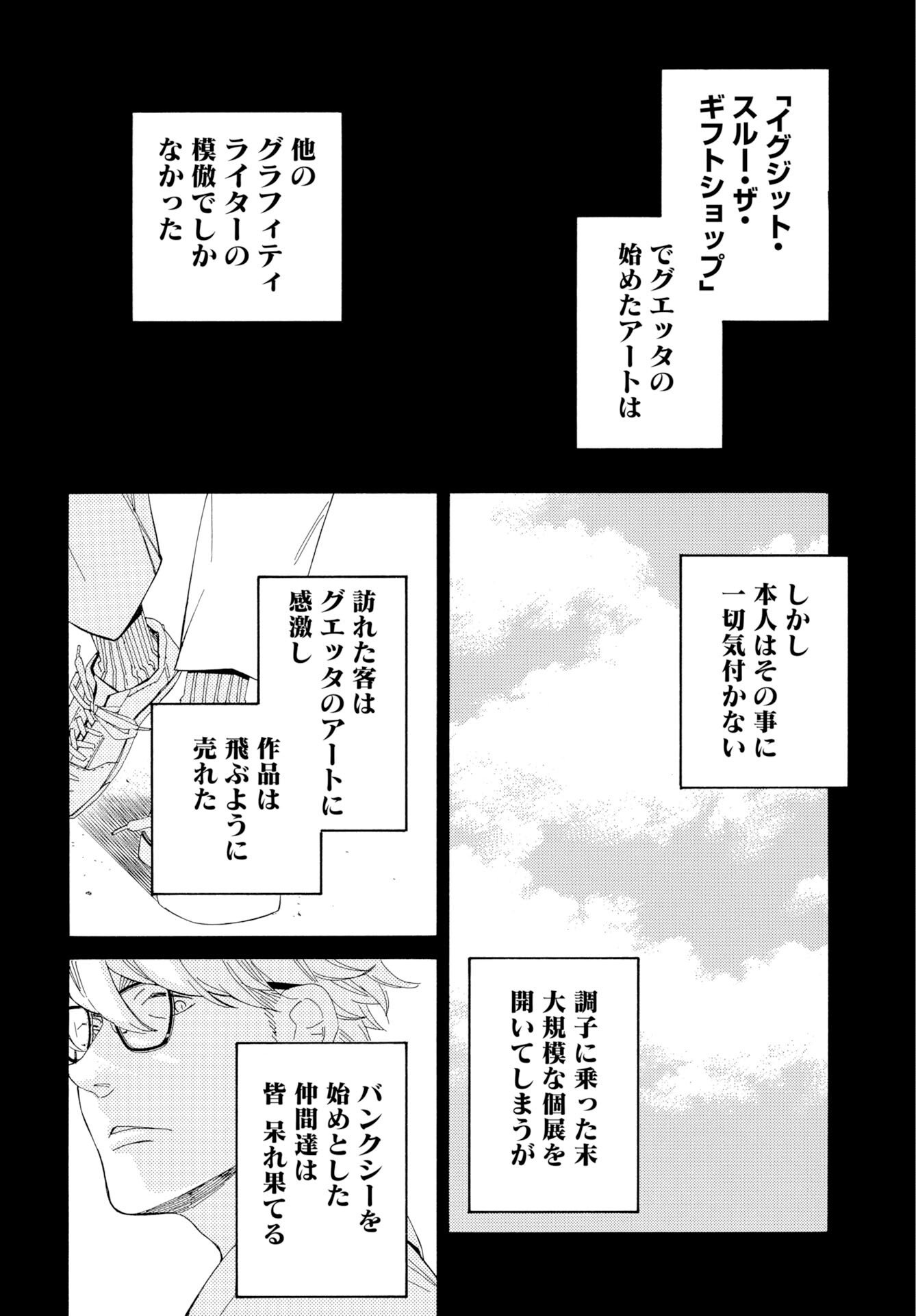 Read IT'S DA BOMB Chapter 5 [High Quality / Full] - Page 24 - nicomanga.com