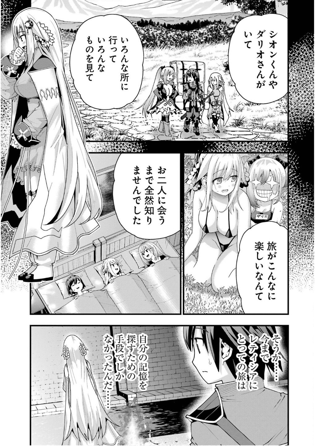 MAKEN NO DESHI WA MUNOU DE SAIKYOU! EIYUURYUU NO SHUGYOU DE BANNOU NI NARETA NODE, SAIKYOU WO MEZASHIMASU Chapter 62 page 23 - nihonkuni.com