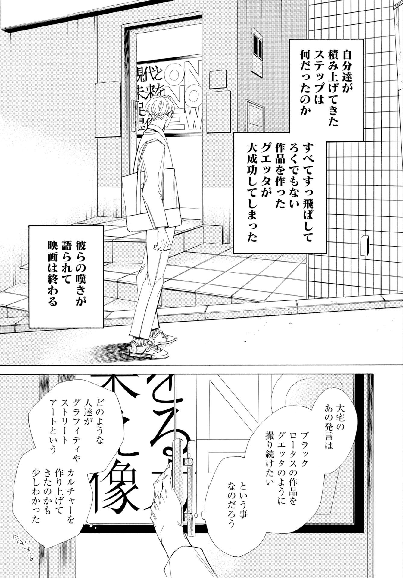 Read IT'S DA BOMB Chapter 5 [High Quality / Full] - Page 25 - nicomanga.com