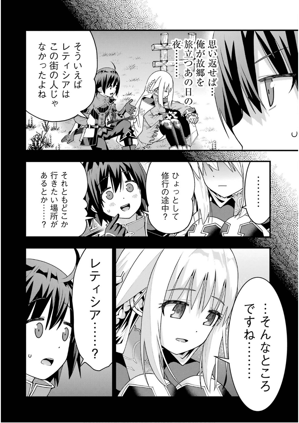 MAKEN NO DESHI WA MUNOU DE SAIKYOU! EIYUURYUU NO SHUGYOU DE BANNOU NI NARETA NODE, SAIKYOU WO MEZASHIMASU Chapter 62 page 24 - nihonkuni.com