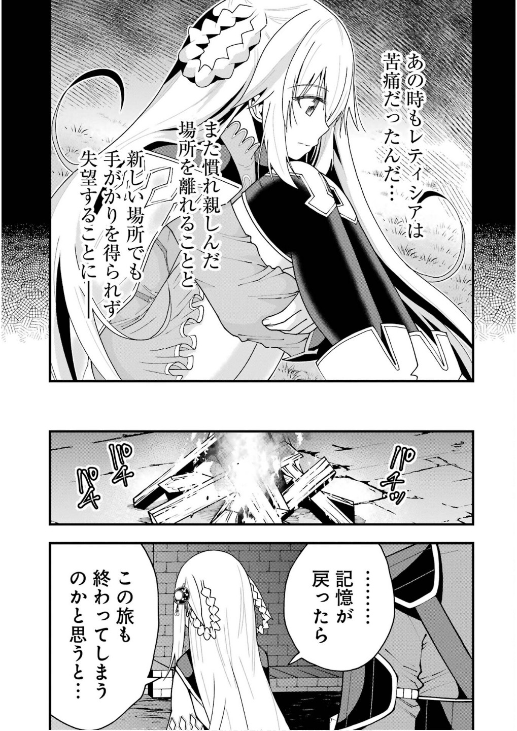 MAKEN NO DESHI WA MUNOU DE SAIKYOU! EIYUURYUU NO SHUGYOU DE BANNOU NI NARETA NODE, SAIKYOU WO MEZASHIMASU Chapter 62 page 25 - nihonkuni.com