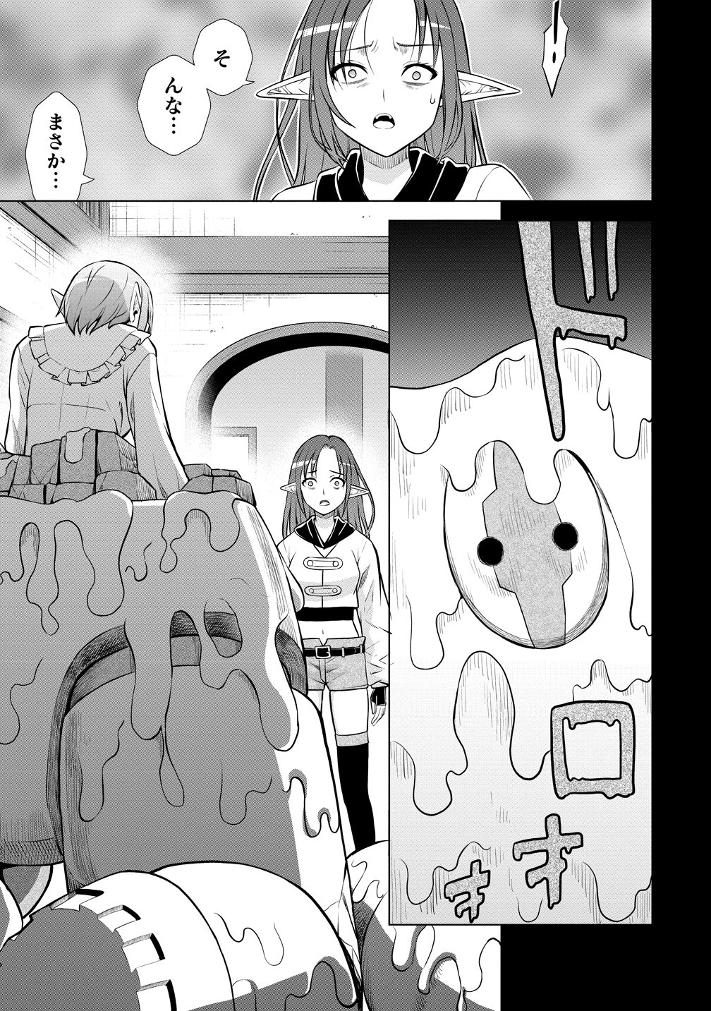DAI 3 OUJI WA SLOW LIFE O GOSHOMOU (MANGA) Chap 38 - Pic 21